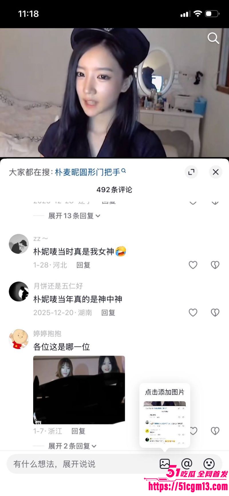 韩国门把手女神朴妮唛空降阜阳的盛宴开幕式 16 韩国门把手女神朴妮唛空降阜阳的盛宴开幕式 16