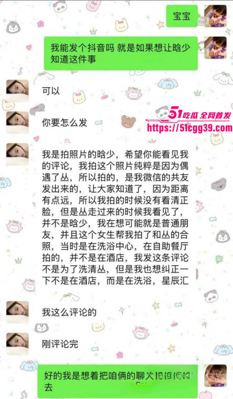 吉林篮球少年丛睿言出轨队友女友040 吉林篮球少年丛睿言出轨队友女友040