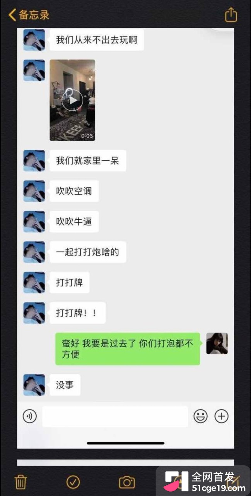 变形计最暖售后彻底翻车 14 变形计最暖售后彻底翻车 14