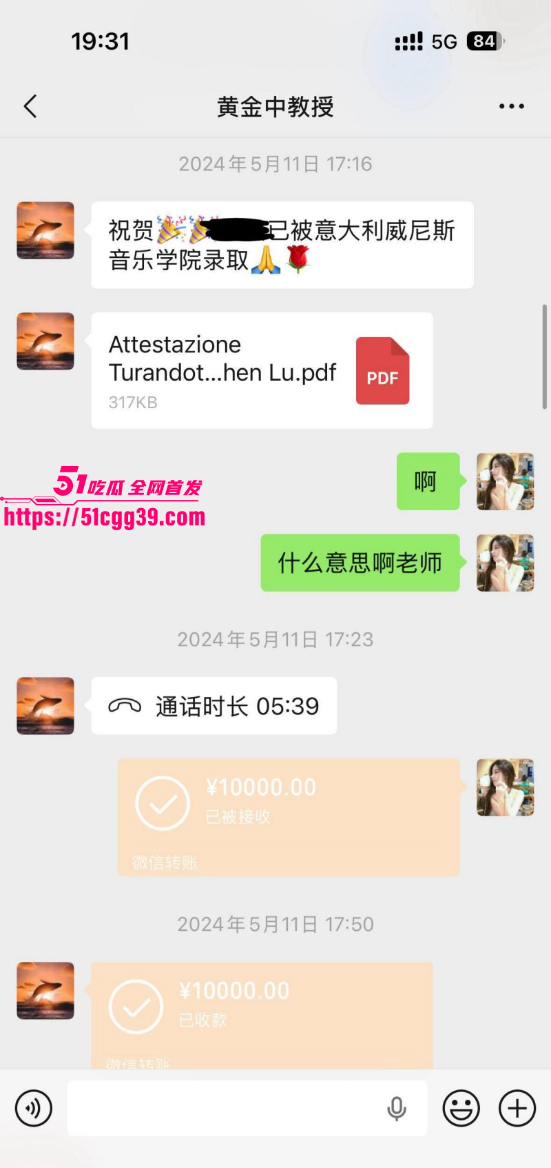 知名歌手黄子弘凡父亲黄金中被曝诈骗049 知名歌手黄子弘凡父亲黄金中被曝诈骗049