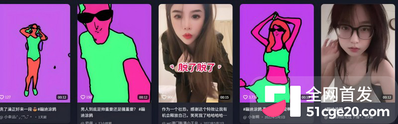 抖音涂鸦蹦迪特效裸舞视频2 抖音涂鸦蹦迪特效裸舞视频2