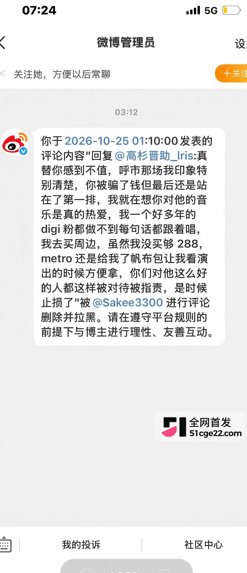 Rapper歌手 Mula Sakee 女友出轨被绿24