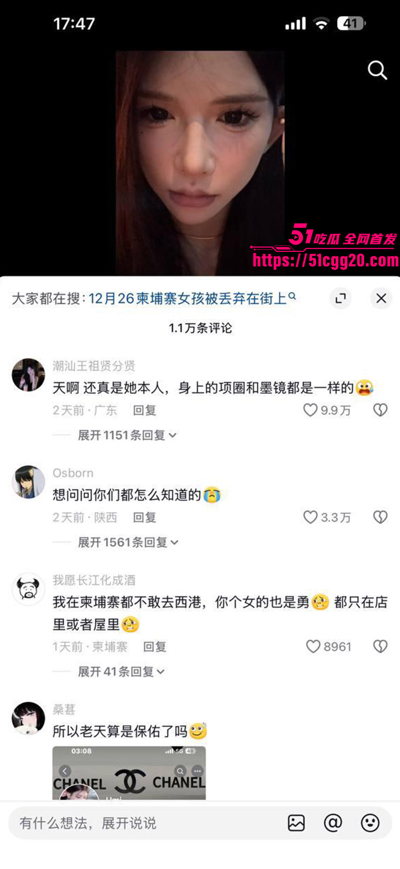 网红umi5 网红umi5