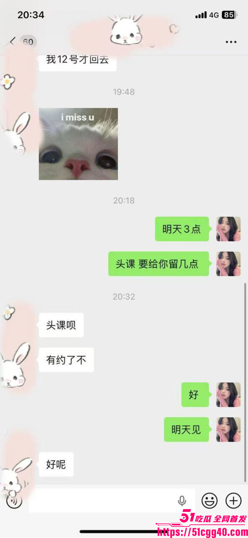 湖南大学生小琳小红书女神人设崩塌 22 湖南大学生小琳小红书女神人设崩塌 22
