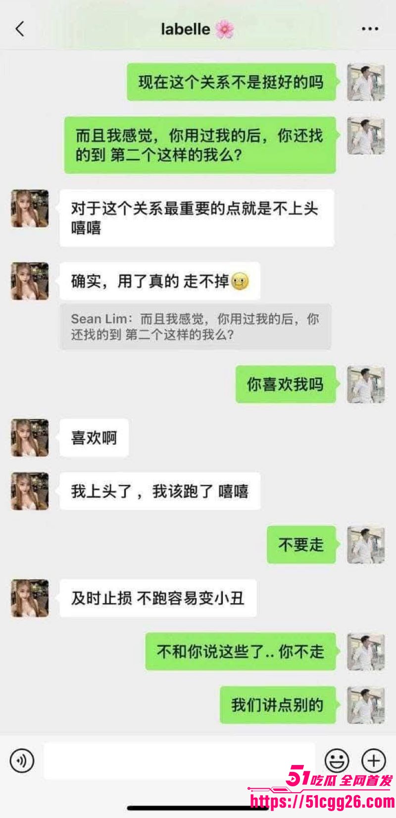 马来西亚吉隆坡理发师啊sean大瓜流出 18 马来西亚吉隆坡理发师啊sean大瓜流出 18