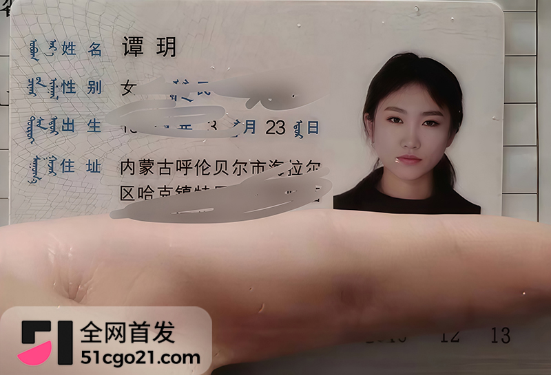 内蒙古人小红书谭玥性爱合集流出 1 拷贝