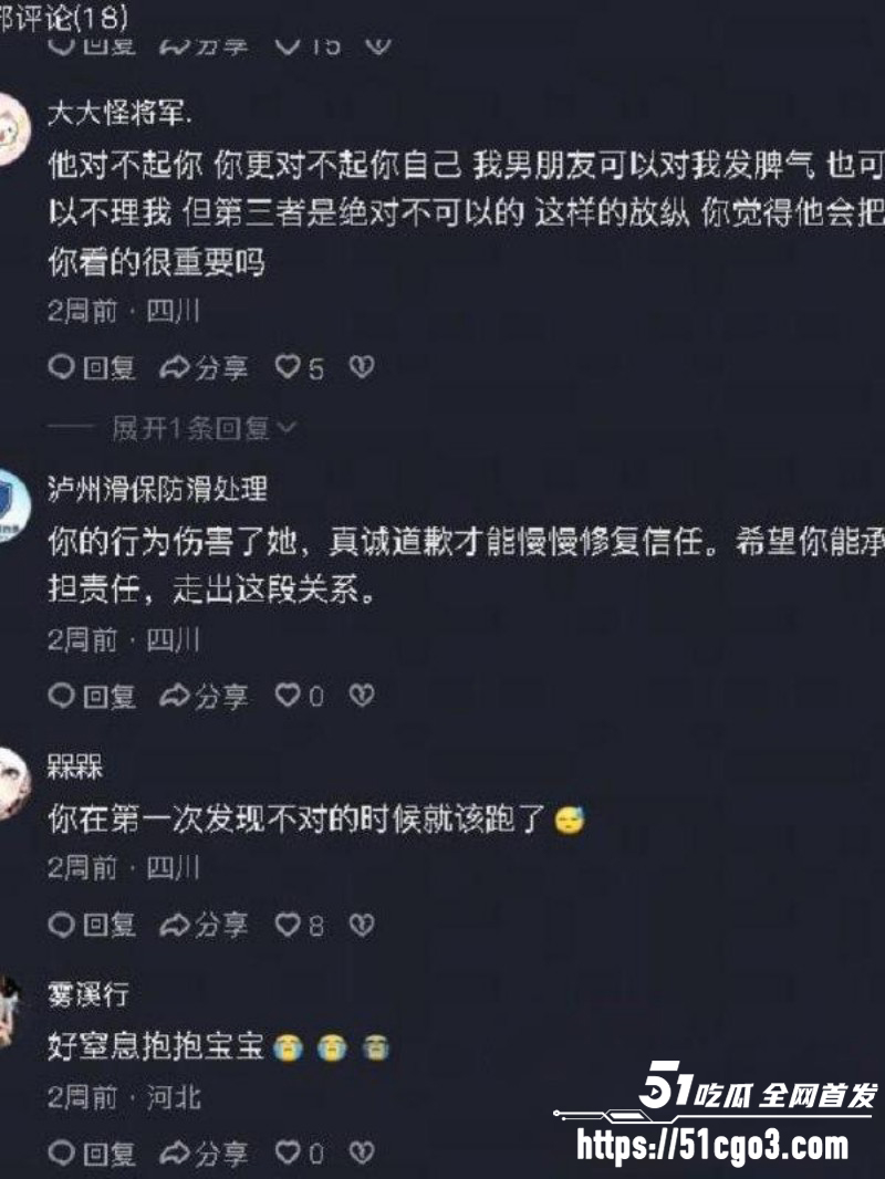 四川资阳刘强被前女友曝光026 四川资阳刘强被前女友曝光026