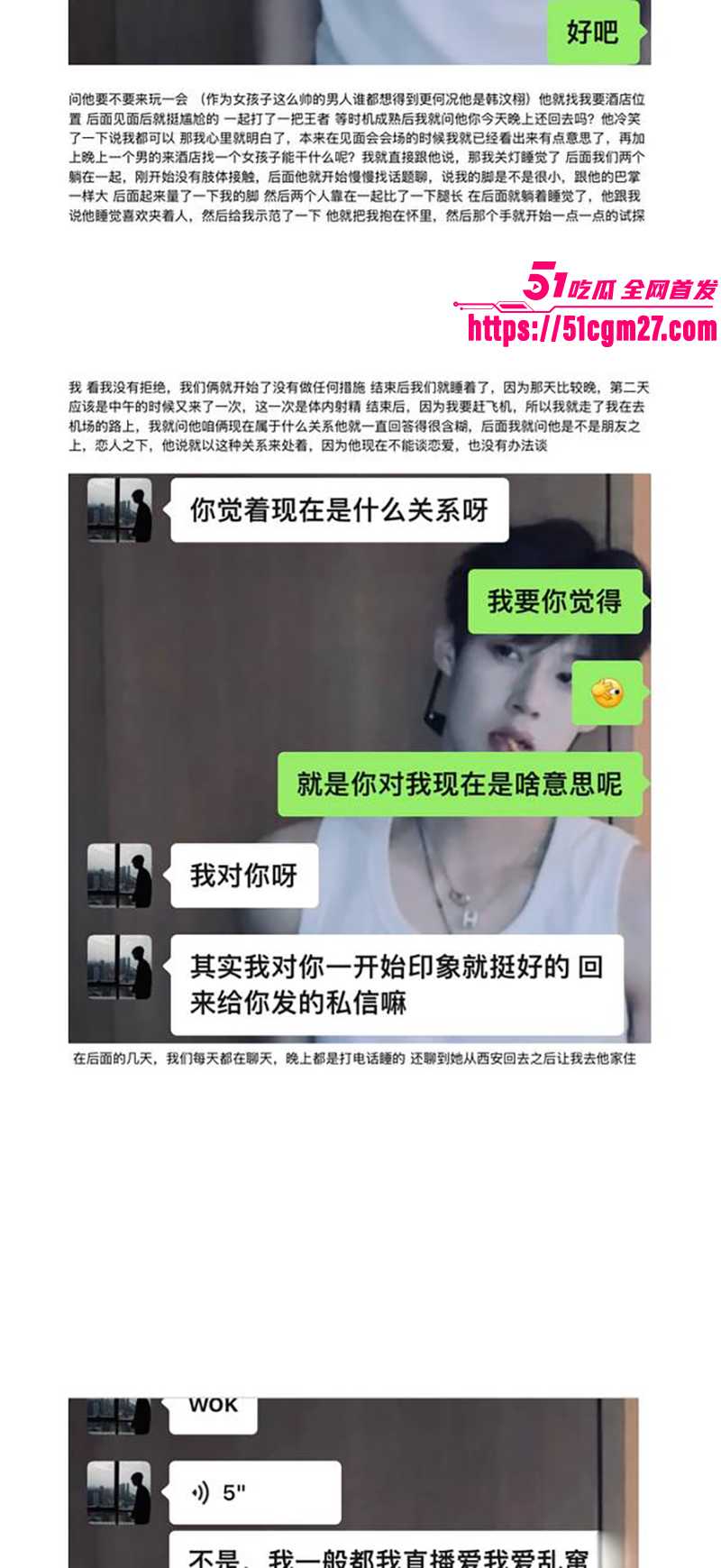 抖音百万网红 韩汶栩 塌房事件 7