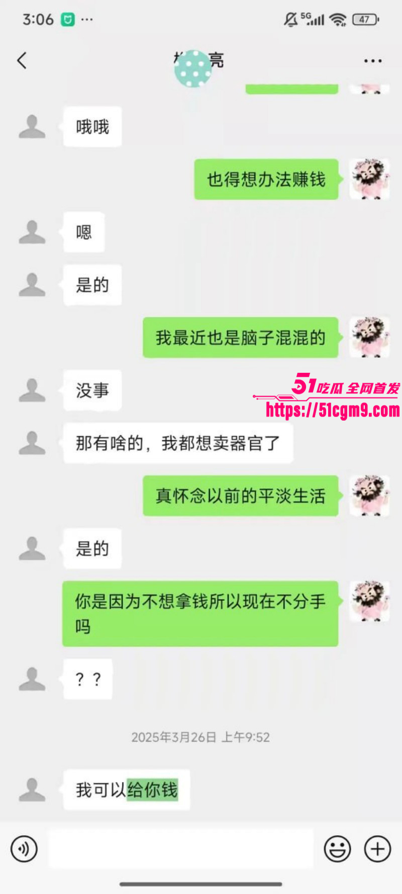 梅九亮被前女友曝光出轨操粉026 梅九亮被前女友曝光出轨操粉026
