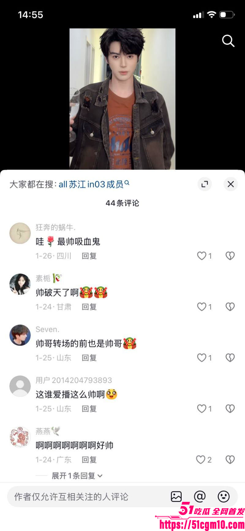苏江Allin03男团主播天菜网上被撕 22 苏江Allin03男团主播天菜网上被撕 22