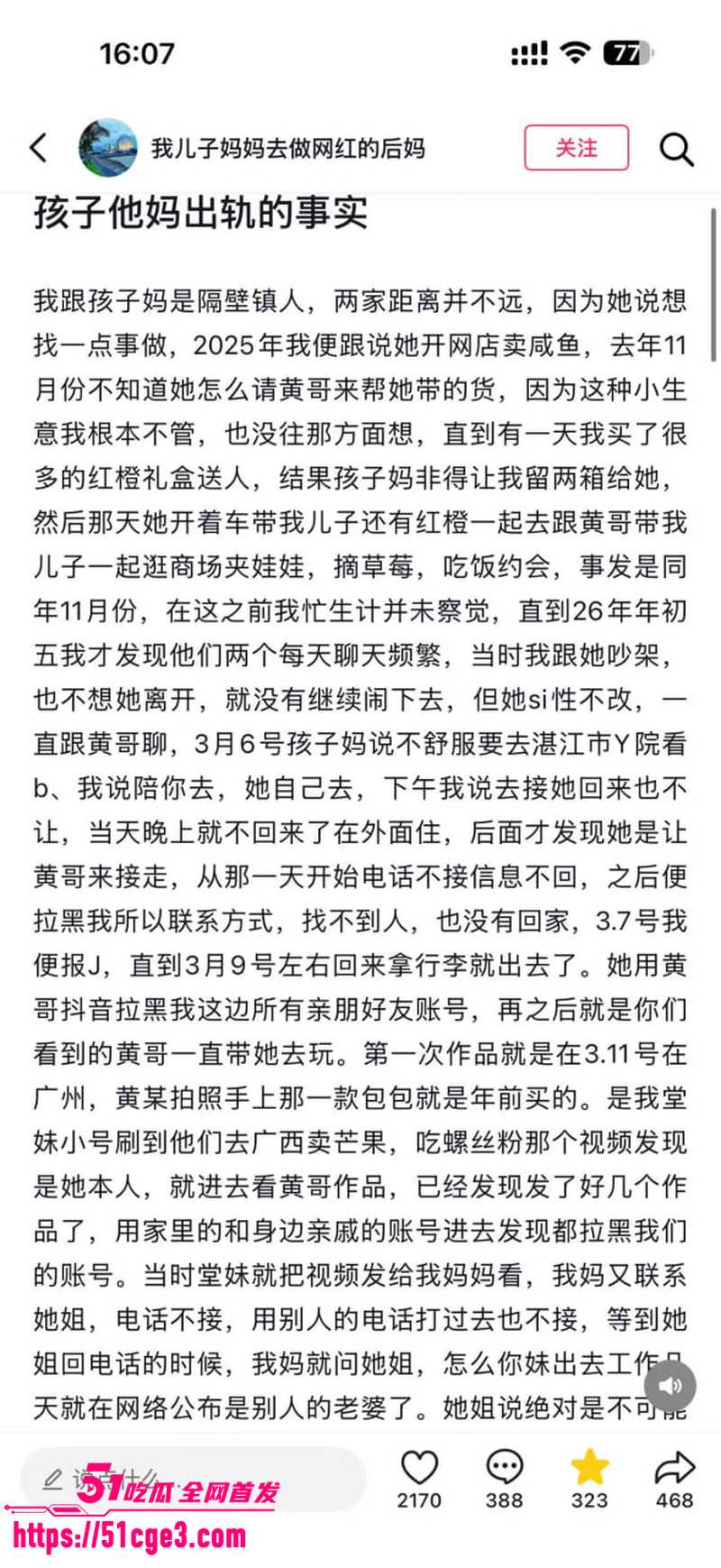 抖音带货黄哥约炮有有夫之妇 16 抖音带货黄哥约炮有有夫之妇 16