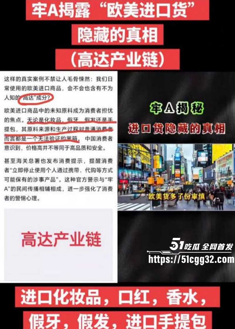 反美战士牢A香水言论完整版02 反美战士牢A香水言论完整版02