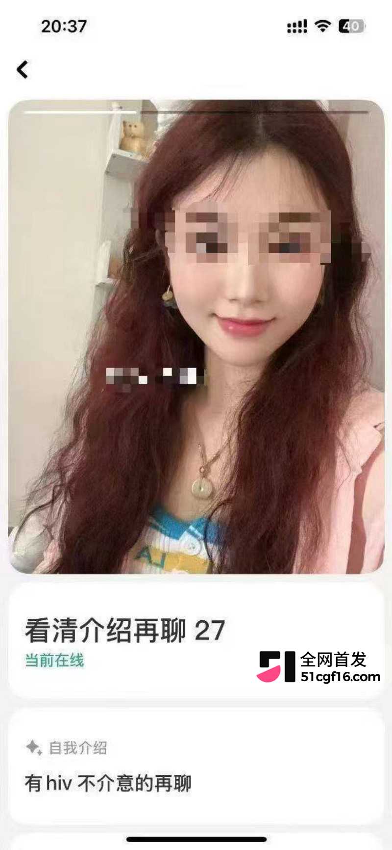 深圳炮姐炸裂聊天记录 公开得艾滋病 5 深圳炮姐炸裂聊天记录 公开得艾滋病 5