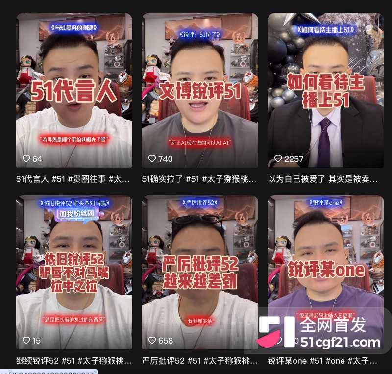 抖音网红 猕猴桃 锐评51爆火 8 抖音网红 猕猴桃 锐评51爆火 8