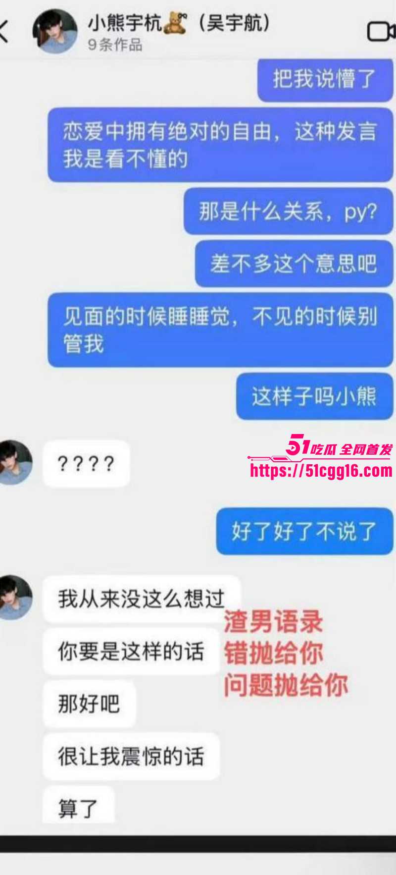 短剧男演员吴宇航出轨约炮事件027 短剧男演员吴宇航出轨约炮事件027
