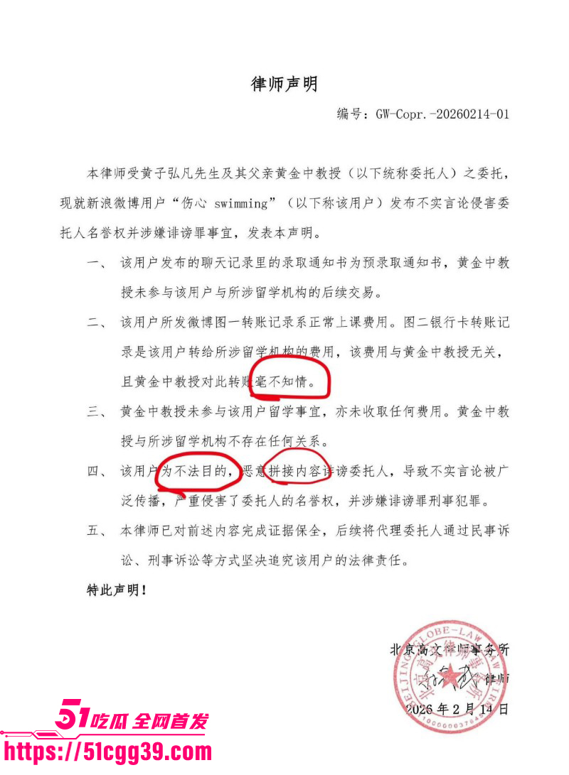 知名歌手黄子弘凡父亲黄金中被曝诈骗032 知名歌手黄子弘凡父亲黄金中被曝诈骗032