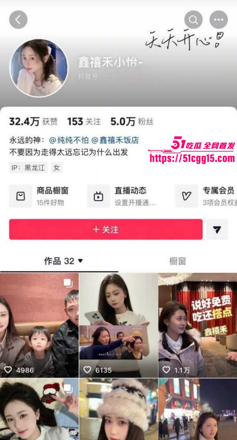 抖音网红鑫禧禾老三小怡完整事件08 抖音网红鑫禧禾老三小怡完整事件08