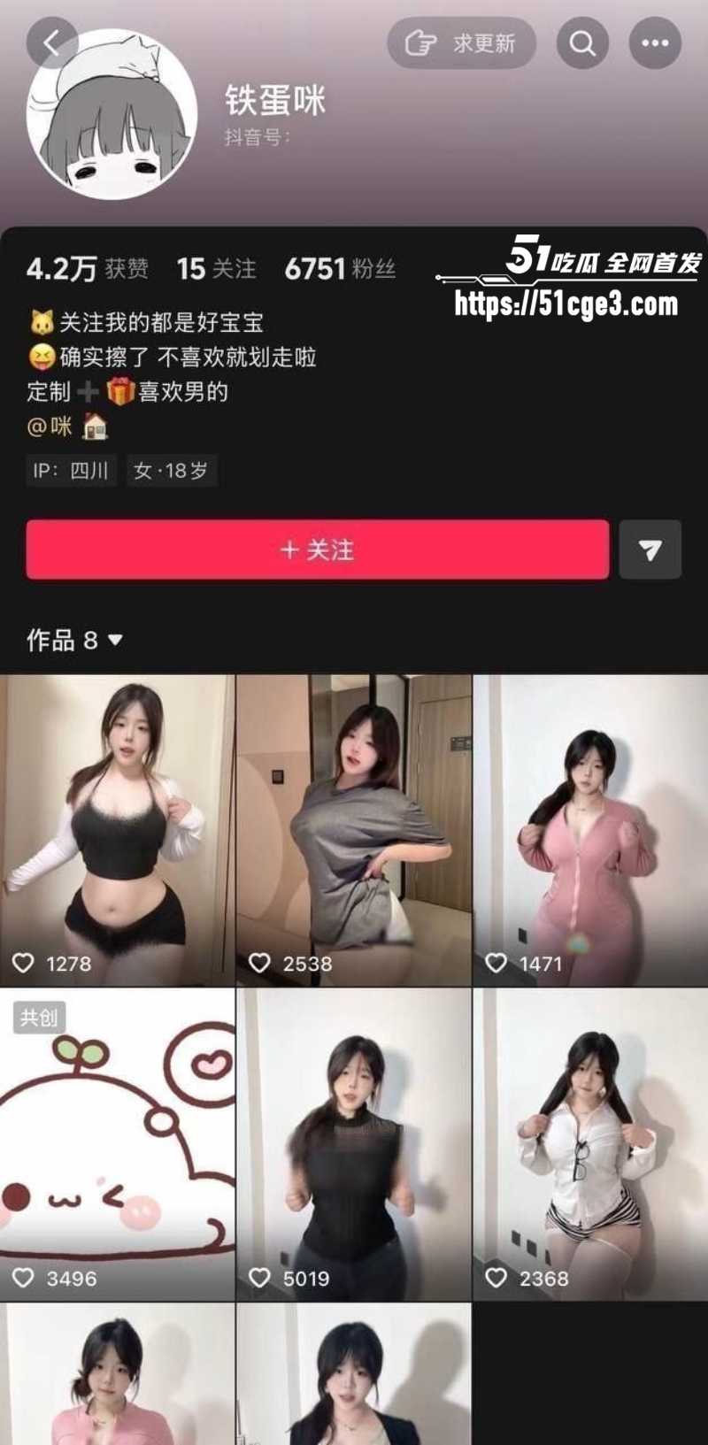 抖音坦克妹 铁蛋咪 私拍裸舞福利 1 抖音坦克妹 铁蛋咪 私拍裸舞福利 1