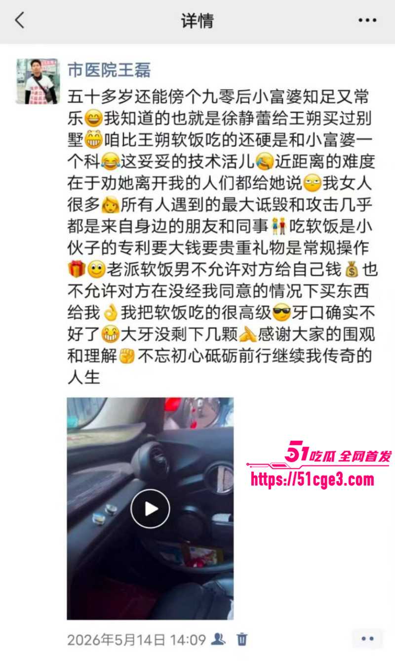 河南濮阳人民医院医生王磊与护士约炮021 河南濮阳人民医院医生王磊与护士约炮021