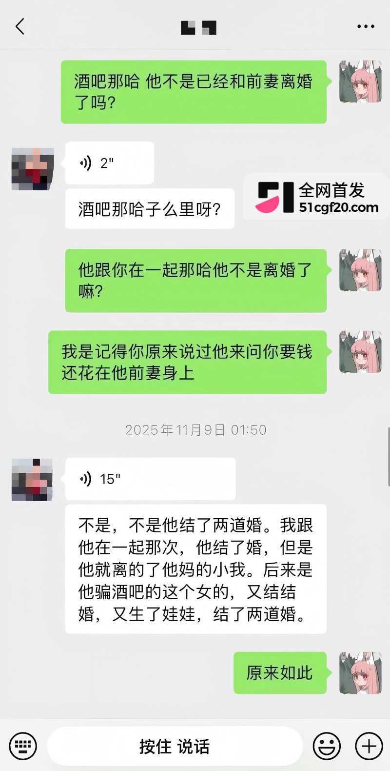 抖音网红陈杨被多名女性曝光12