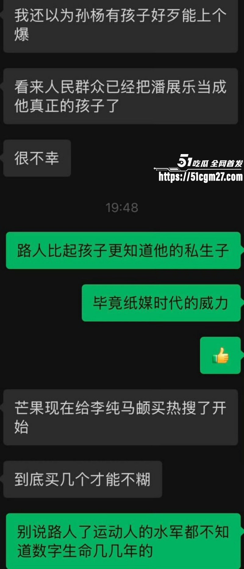 孙杨人设崩塌再陷私生子风波029 孙杨人设崩塌再陷私生子风波029
