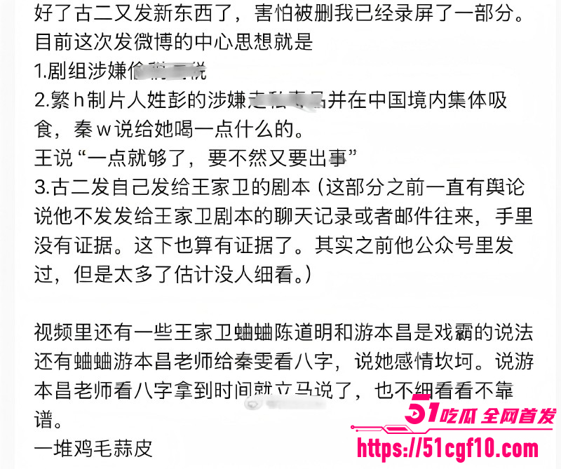 繁花剧组古二最新录音曝光012 繁花剧组古二最新录音曝光012