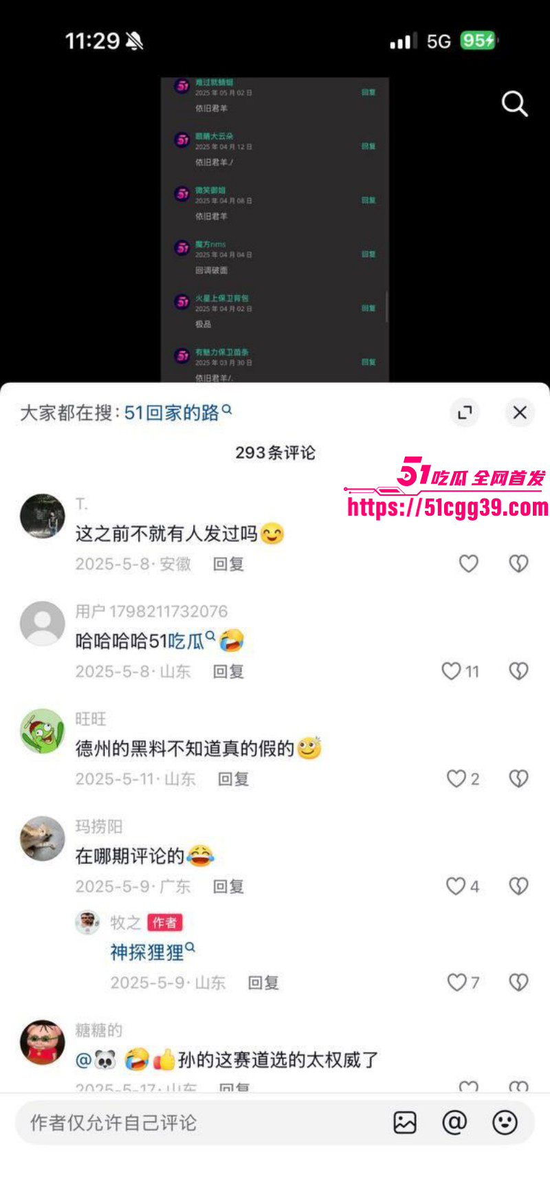 抖音网红猕猴桃周文博直播助力51吃瓜017 抖音网红猕猴桃周文博直播助力51吃瓜017