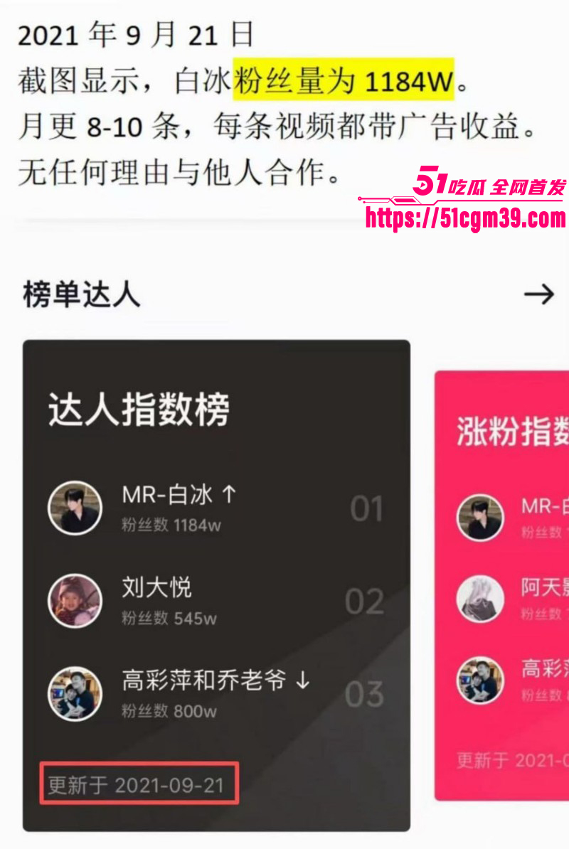 抖音网红白冰520被曝婚内出轨07 抖音网红白冰520被曝婚内出轨07