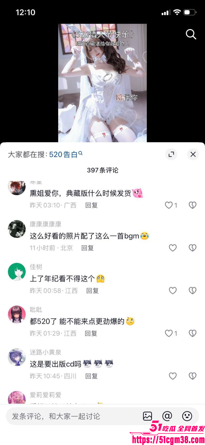 人气网红阿薰送粉丝阴毛事件 15 人气网红阿薰送粉丝阴毛事件 15