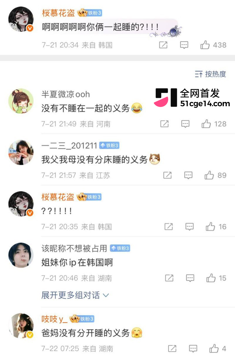 乐华旗下艺人奥利辟谣白翊汝恋情055 乐华旗下艺人奥利辟谣白翊汝恋情055