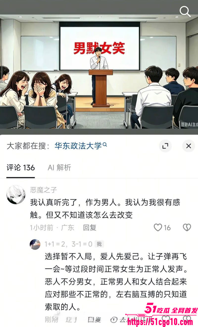 华东政法大学成鸿宇演讲引热议 13 华东政法大学成鸿宇演讲引热议 13