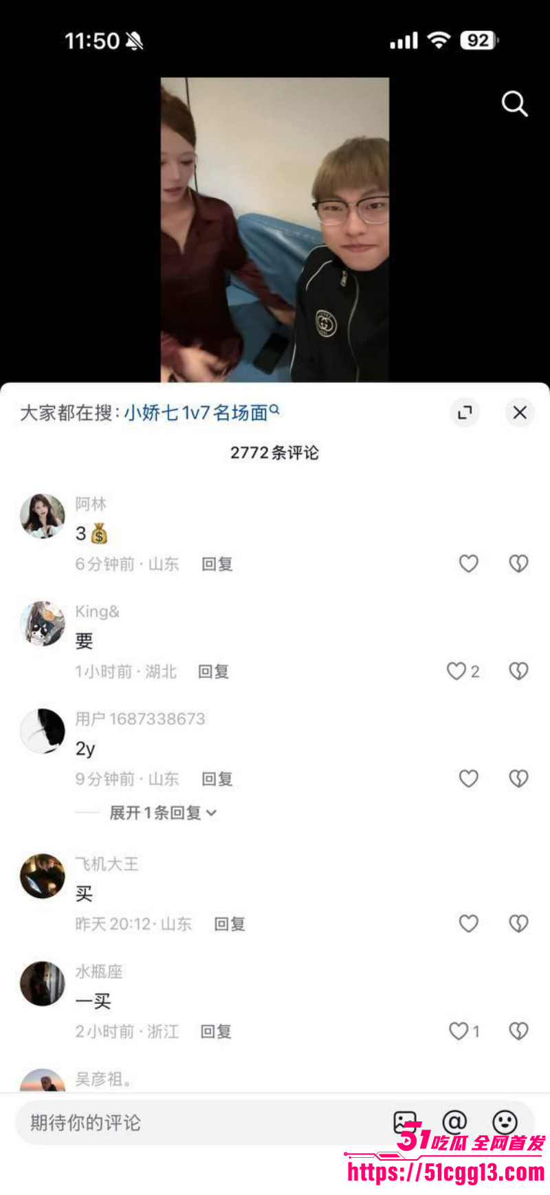 抖音精神小妹小娇七1v7视频020 抖音精神小妹小娇七1v7视频020
