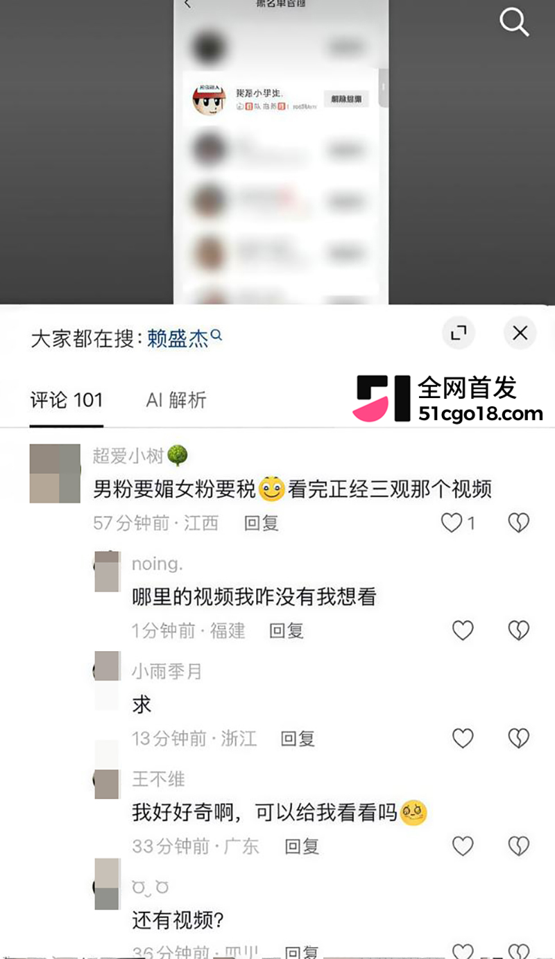 知名网红我是小学生赖盛杰人设崩塌 41 拷贝 知名网红我是小学生赖盛杰人设崩塌 41 拷贝