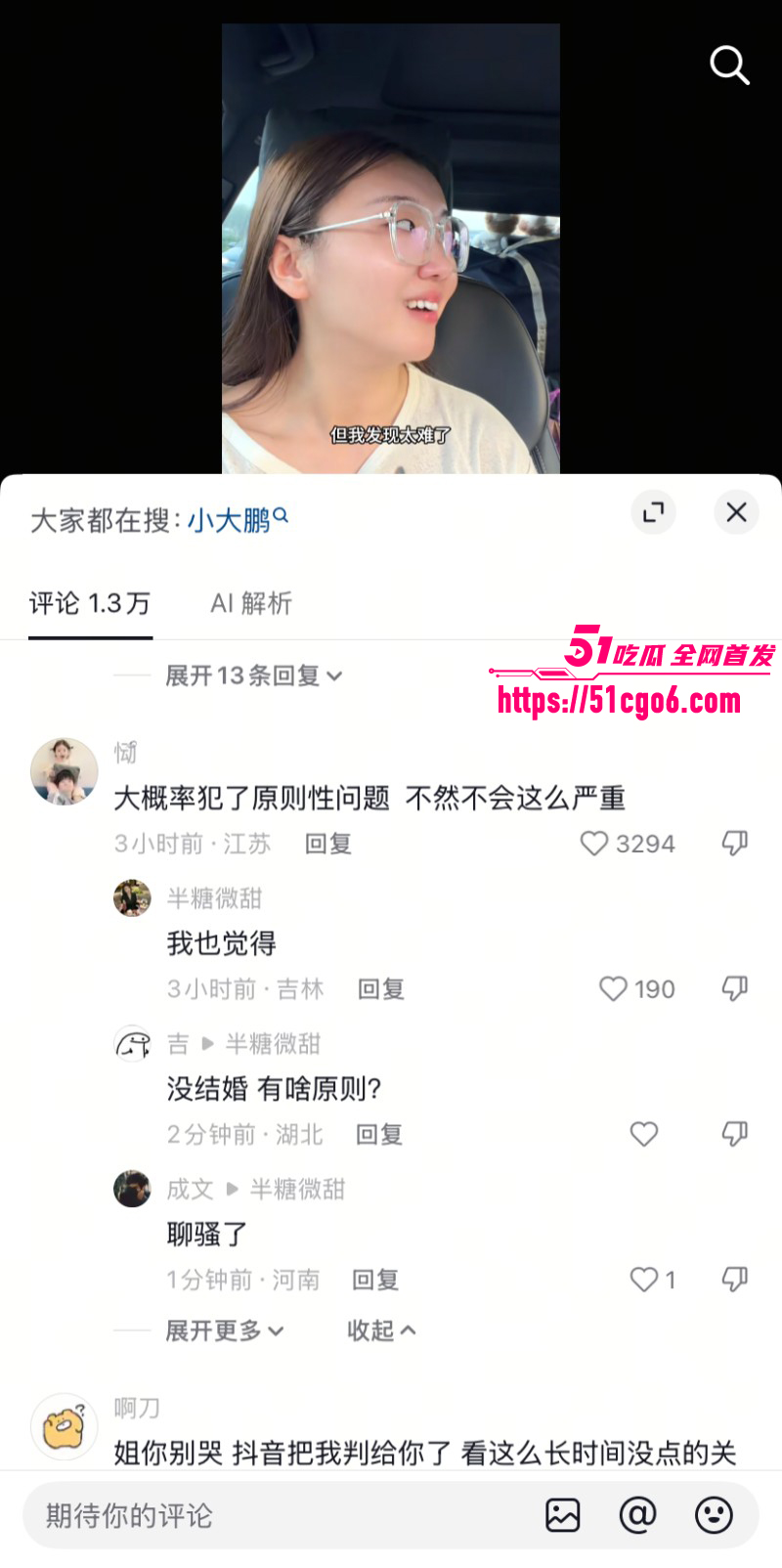 抖音网红多余的CC男友蔡金鹏撩骚出轨020 抖音网红多余的CC男友蔡金鹏撩骚出轨020