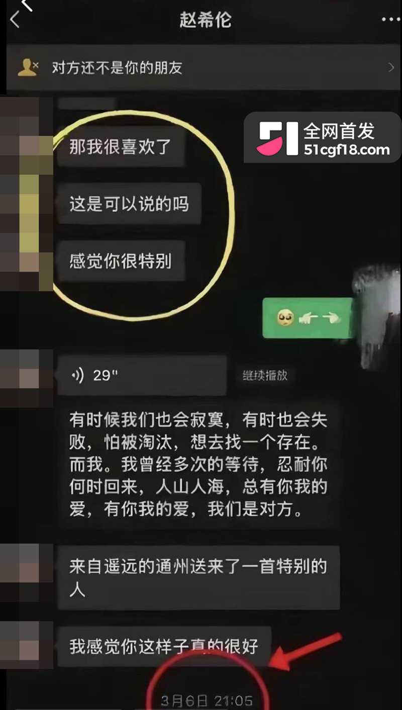 恋综男嘉宾 赵希伦 官宣CP翻车 42 拷贝 恋综男嘉宾 赵希伦 官宣CP翻车 42 拷贝