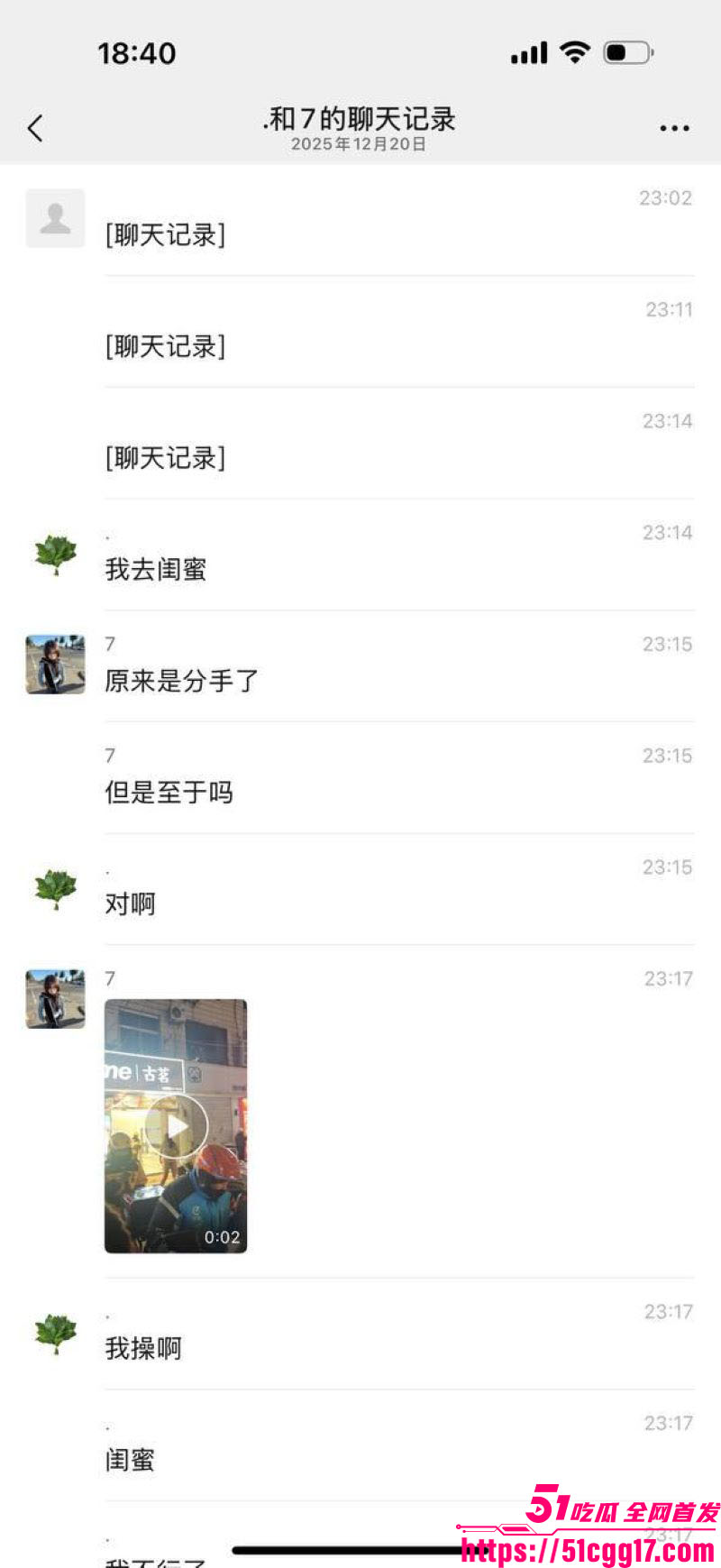 山东平邑莲花山古茗奶茶店女子裸奔 11 山东平邑莲花山古茗奶茶店女子裸奔 11