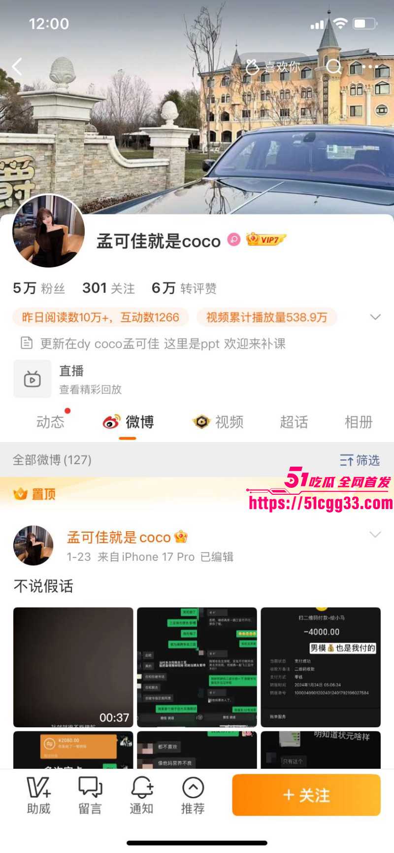 宋晓峰女儿宋之馨被曝三亚点男模013 宋晓峰女儿宋之馨被曝三亚点男模013
