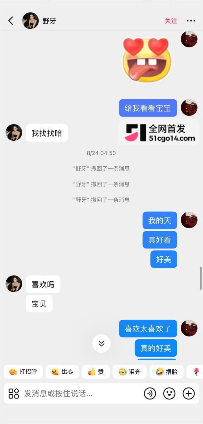 抖音网红 野牙 定制福利 10 抖音网红 野牙 定制福利 10