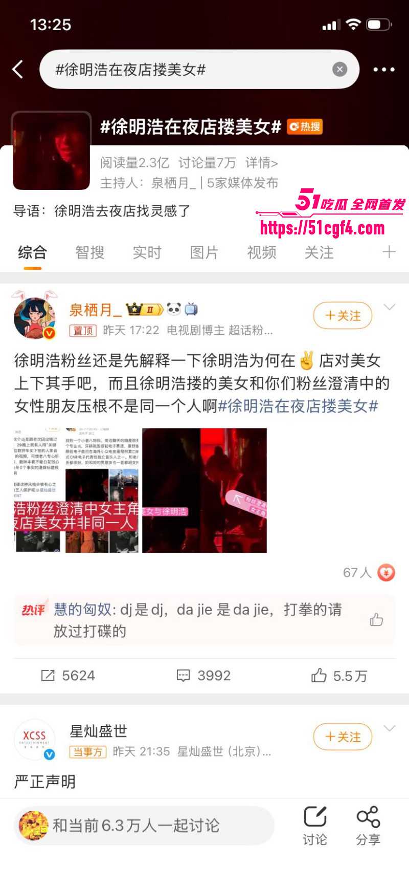 徐明浩新加坡夜店聚会搂美女01 徐明浩新加坡夜店聚会搂美女01