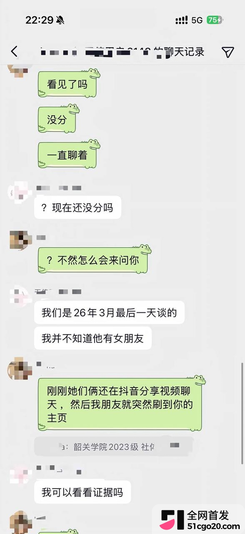 韶关学院郑宇航塌房 2 韶关学院郑宇航塌房 2