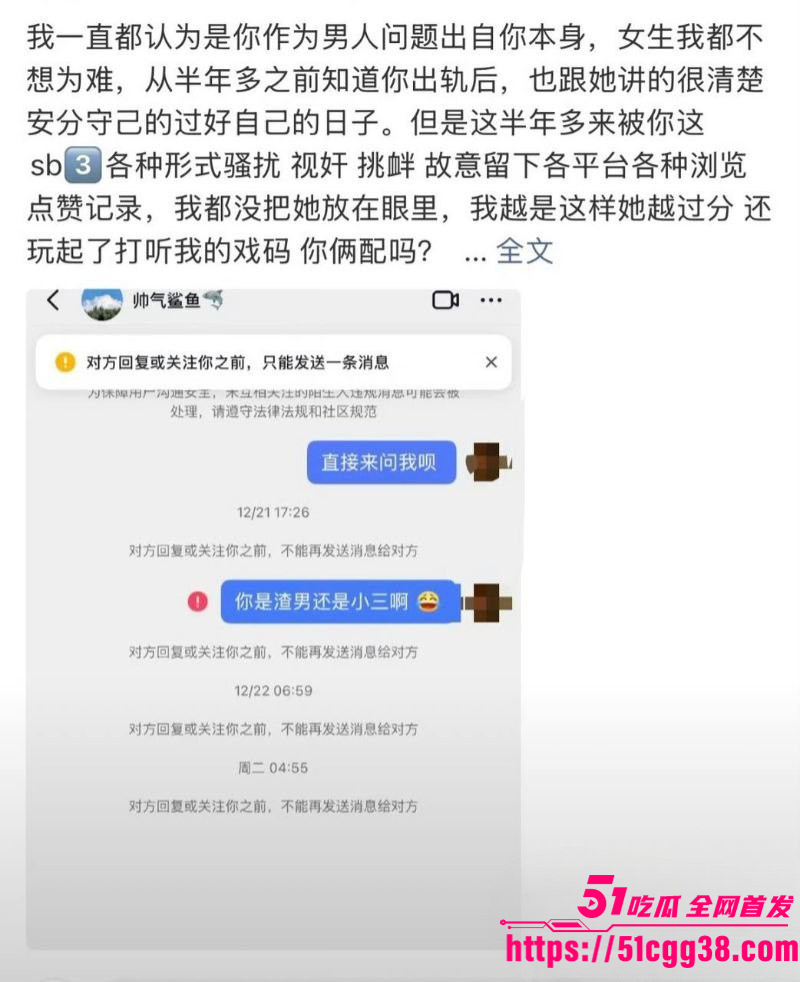 北京男篮球员廖三宁被曝出轨029 北京男篮球员廖三宁被曝出轨029