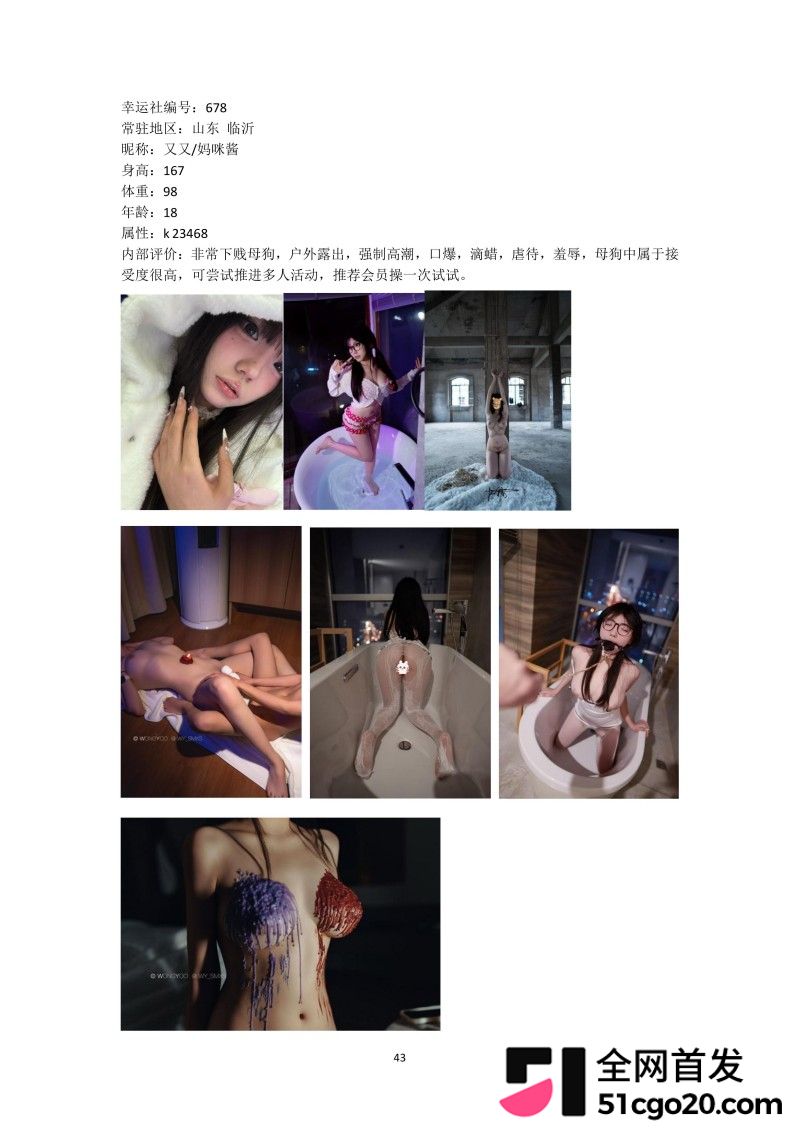 群交淫趴组织 幸运社 首发福利63 群交淫趴组织 幸运社 首发福利63