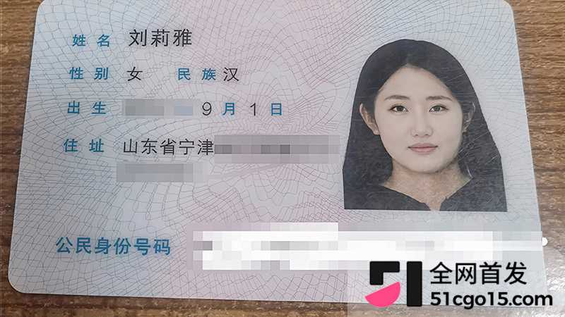 山东刘莉雅性爱视频流出 1 拷贝