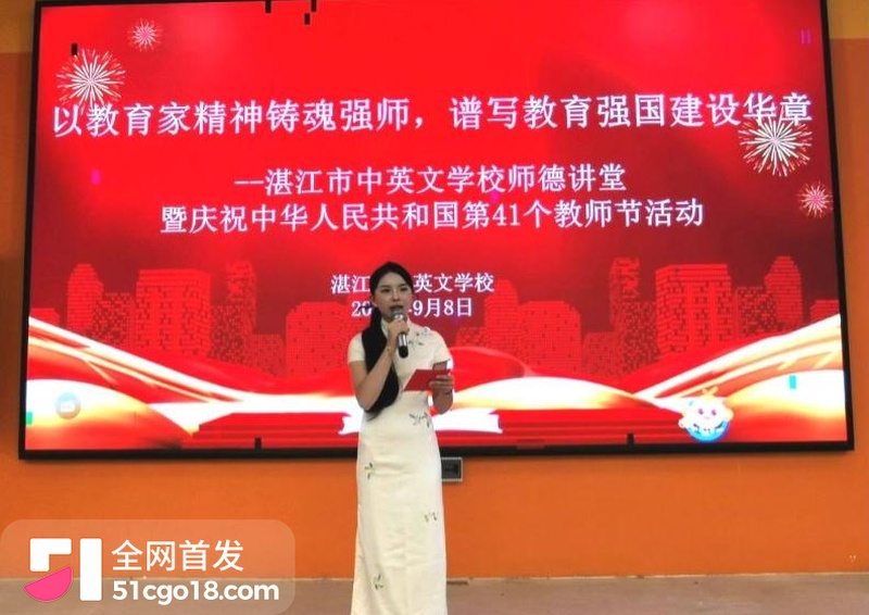 广东湛江 中英文女教师 林远远 2 广东湛江 中英文女教师 林远远 2