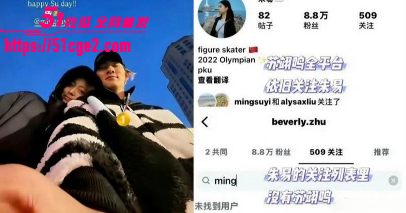 冬奥冠军苏翊鸣与朱易分手无缝链接020 冬奥冠军苏翊鸣与朱易分手无缝链接020