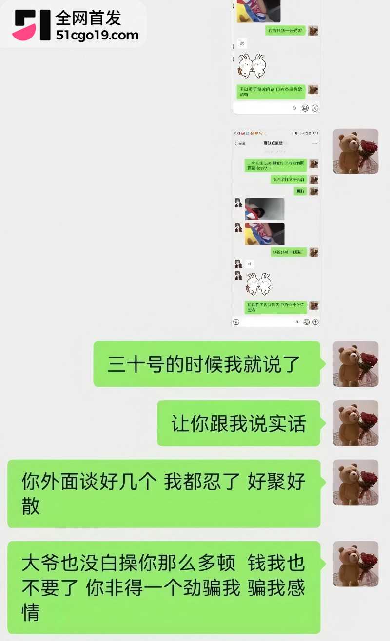 抖音cos网红夏鸣前出轨被男友叮当猫含泪怒曝19