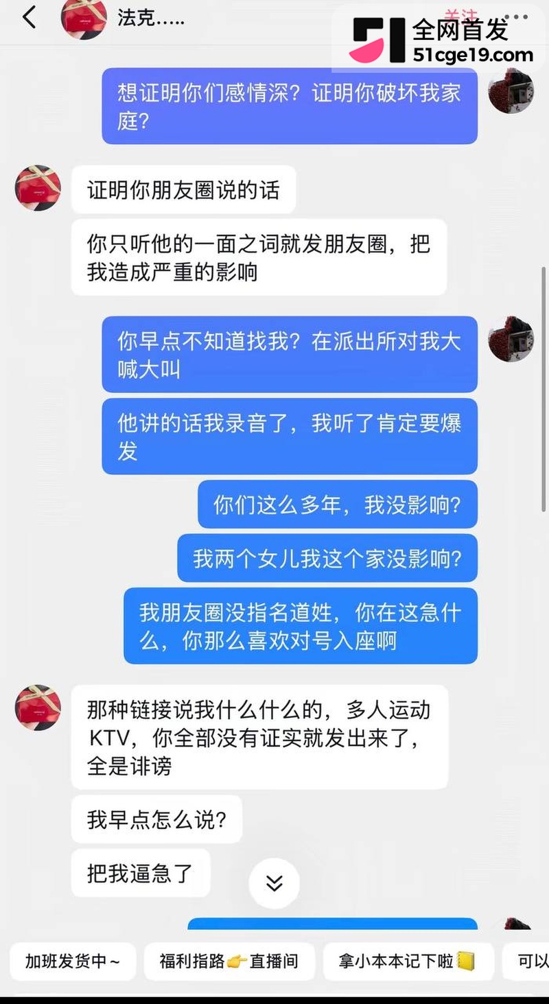 南通丽斐老板娘潘桢卉怒撕老公出轨殷赛金24 南通丽斐老板娘潘桢卉怒撕老公出轨殷赛金24