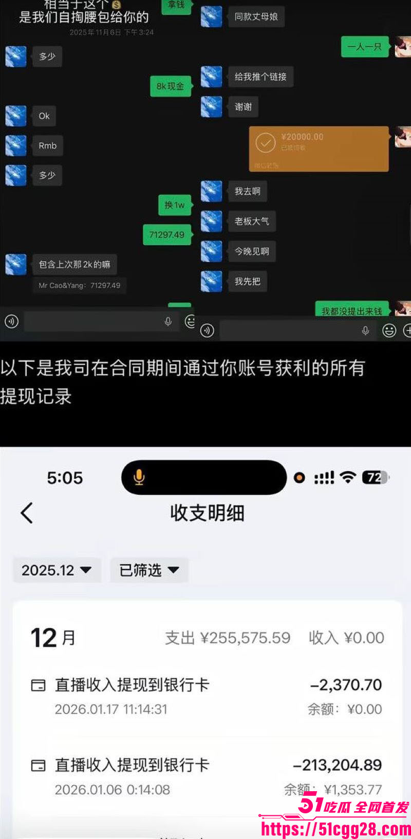 百万粉男网红李圣俊人设崩塌后续 45 百万粉男网红李圣俊人设崩塌后续 45