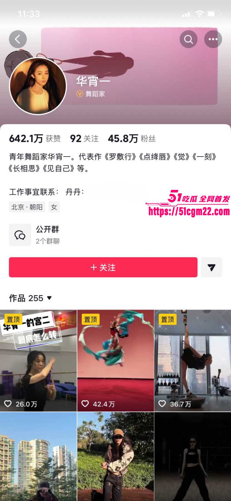 张寓帅小三花三三出轨事件014