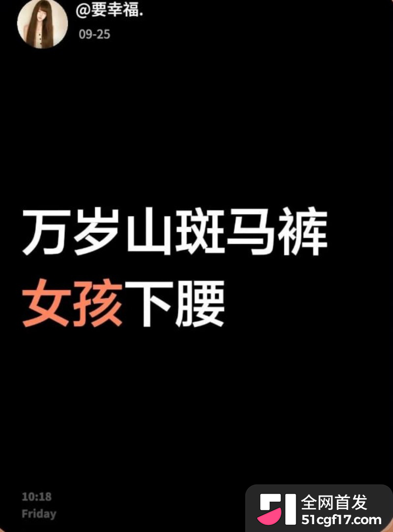 开封万岁山武侠城 黑白条纹女孩下腰视频2